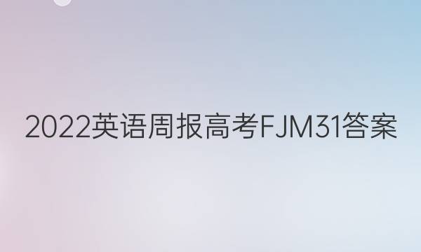 2022 Ӣܱ ߿ FJM 31ͼƬ