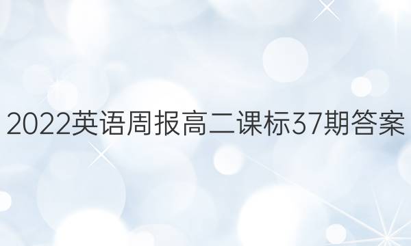 2022Ӣܱ߶α37ڴͼƬ