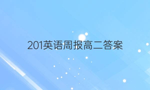 201Ӣܱ߶ͼƬ