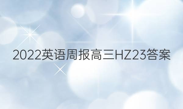 2022 Ӣܱ  HZ 23ͼƬ
