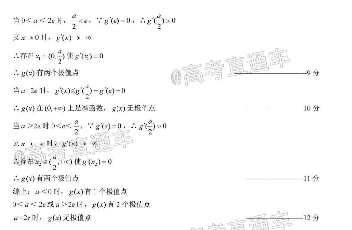2022英语周报初二上册外研版答案图片
