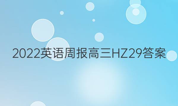 2022 Ӣܱ  HZ 29ͼƬ