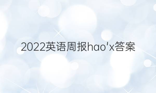 2022Ӣܱhao'xͼƬ