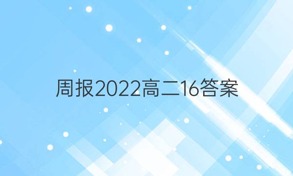 ܱ2022߶16ͼƬ