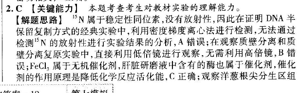 2022英语周报 高二外研综合42答案图片