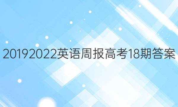 20192022Ӣܱ߿18ڴͼƬ