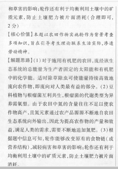 2022第二期英语周报答案图片