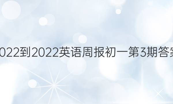 2022-2022Ӣܱһ 3ڴͼƬ