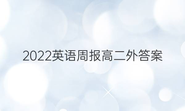 2022Ӣܱ߶ͼƬ