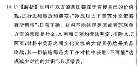 2022英语周报高三高中答案图片