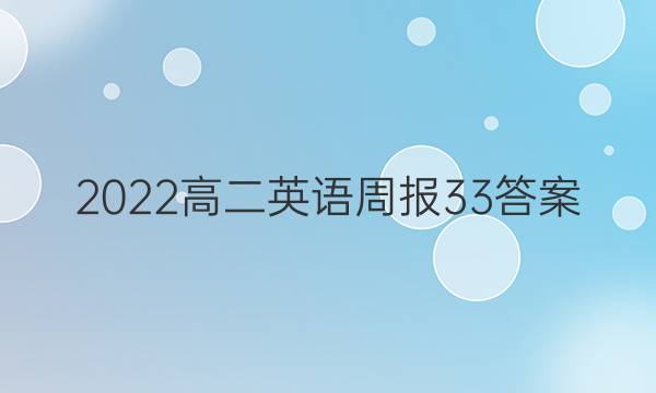 2022߶Ӣܱ33ͼƬ