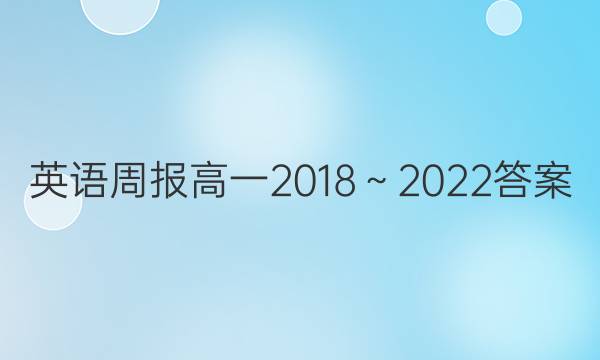 Ӣܱһ20182022ͼƬ
