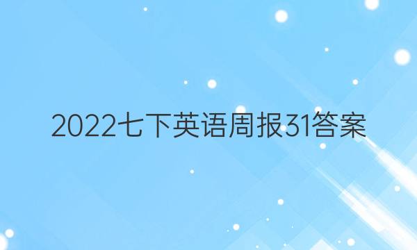 2022Ӣܱ31ͼƬ