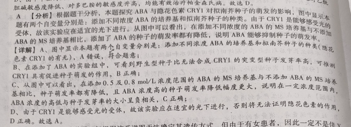 2022四年级英语教育周报答案图片