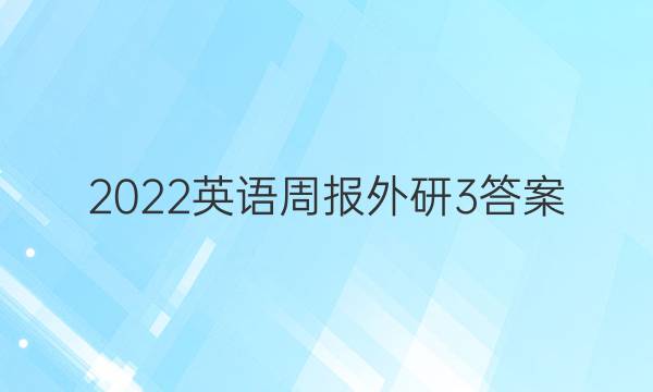2022Ӣܱ3ͼƬ