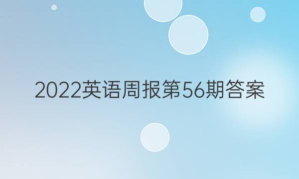2022Ӣܱ56ڴͼƬ