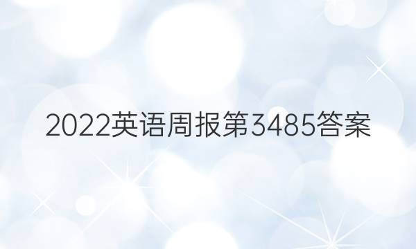 2022Ӣܱ3485ͼƬ