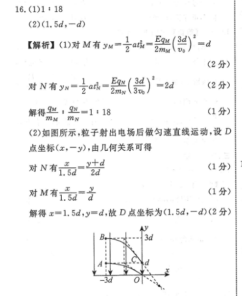 2022英语周报m8答案图片