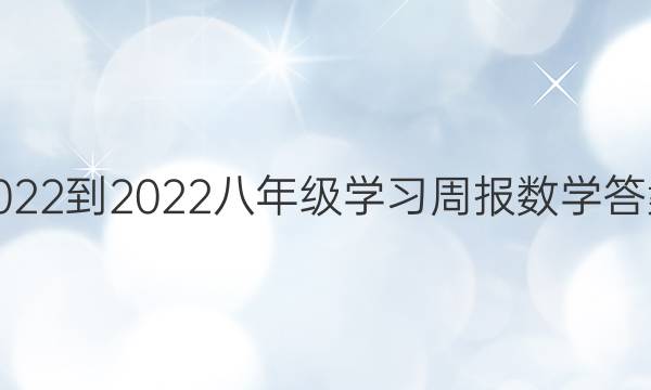 2022-2022꼶ѧϰܱѧͼƬ