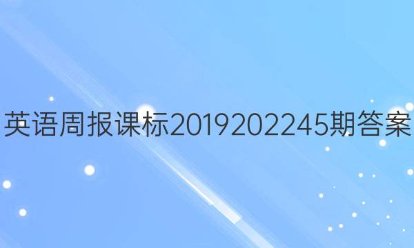 Ӣܱα20192022 45ڴͼƬ