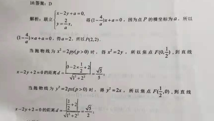2022英语周报41期高考YG答案图片