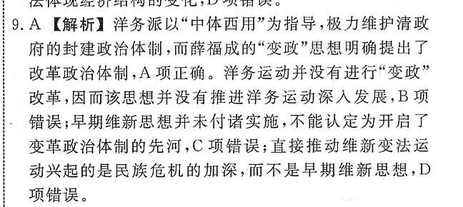 20226八英语周报答案图片