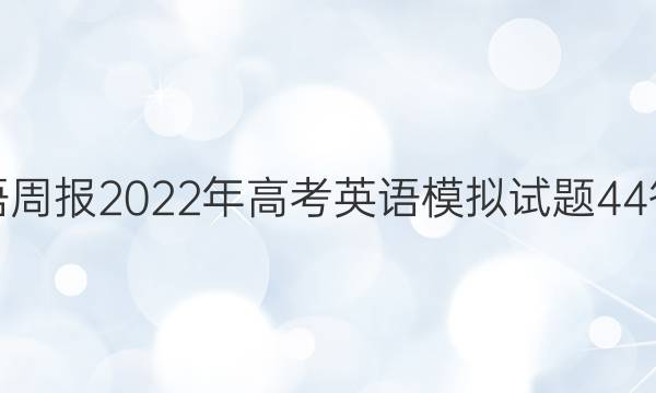 Ӣܱ2022߿Ӣģ44ͼƬ