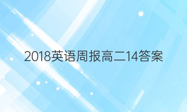 2018Ӣܱ߶14ͼƬ