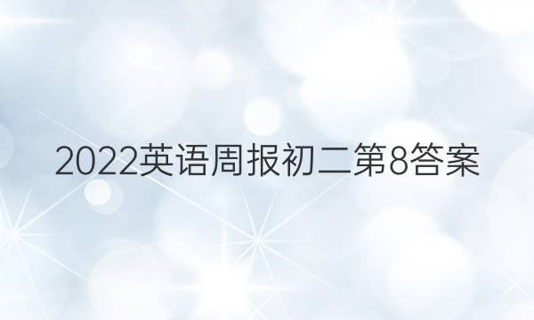 2022Ӣܱ8ͼƬ