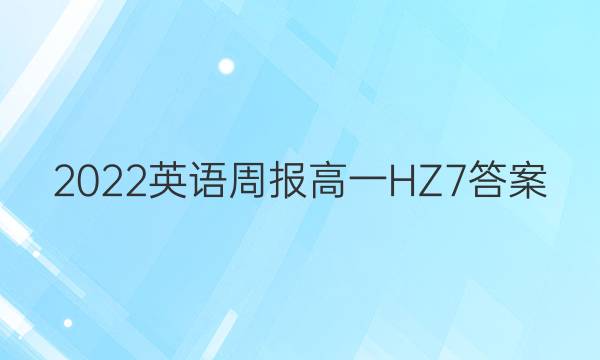 2022 Ӣܱ һ HZ 7ͼƬ