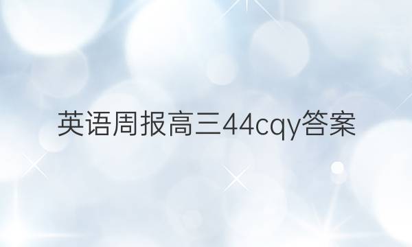 Ӣܱ44cqyͼƬ