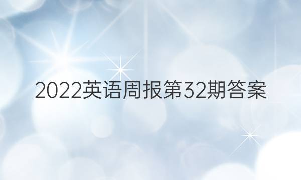 2022Ӣܱ32ڴͼƬ