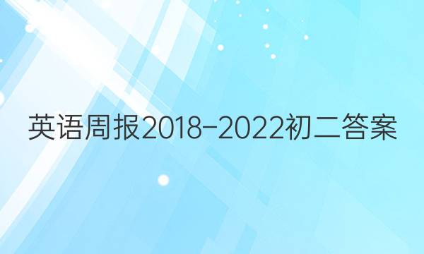 Ӣܱ2018C2022ͼƬ