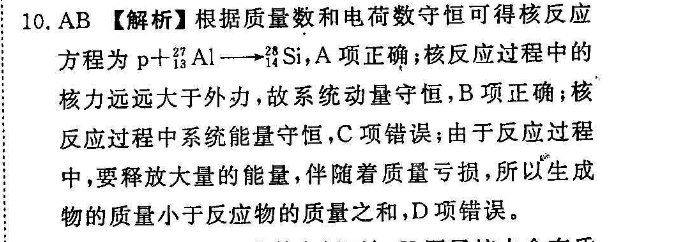 2022 英语周报 高一 GDY 51答案图片