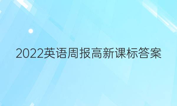 2022Ӣܱ¿αͼƬ