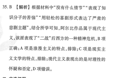 2022-2022学年英语周报八年级上新目标第九期21-106答案图片