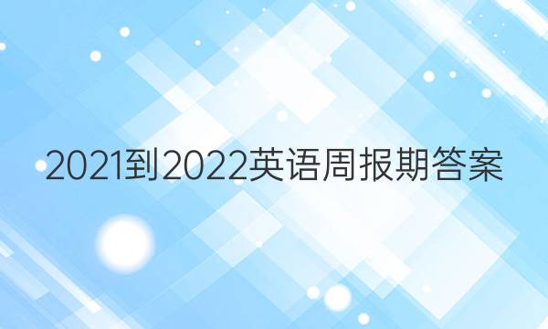2021-2022ӢܱڴͼƬ
