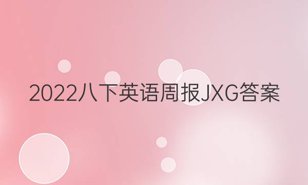 2022ӢܱJXGͼƬ
