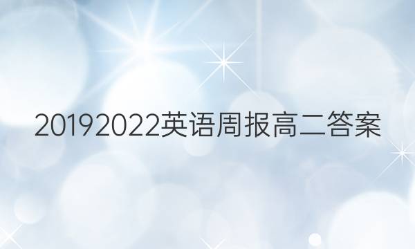 20192022Ӣܱ߶ͼƬ
