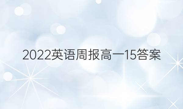2022Ӣܱһ15ͼƬ