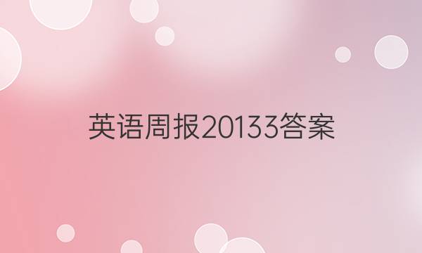 Ӣܱ 201 33ͼƬ