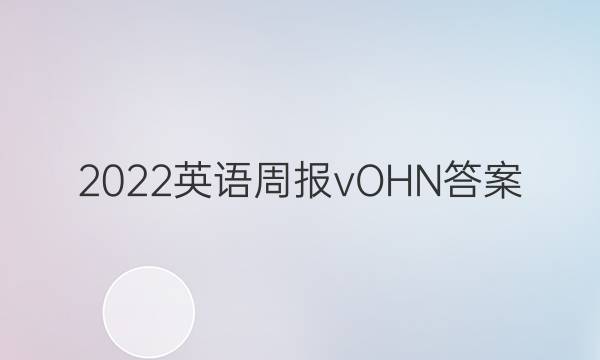2022ӢܱvOHNͼƬ