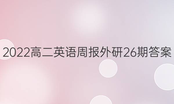 2022߶Ӣܱ26ڴͼƬ