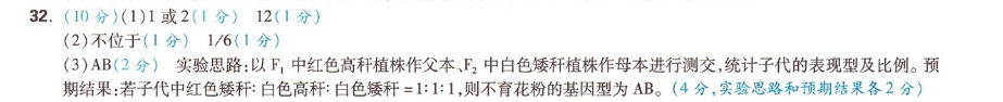 2022 英语周报 高考 外研 25答案图片