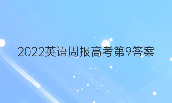 2022Ӣܱ߿9ͼƬ