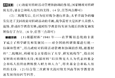 2022英语周报高二课标58答案图片