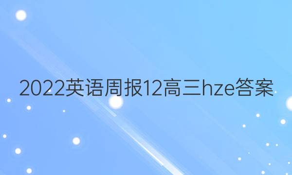 2022Ӣܱ12hzeͼƬ