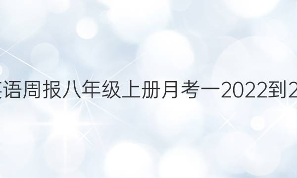 ĿӢܱ꼶ϲ¿һ2022-2022ͼƬ