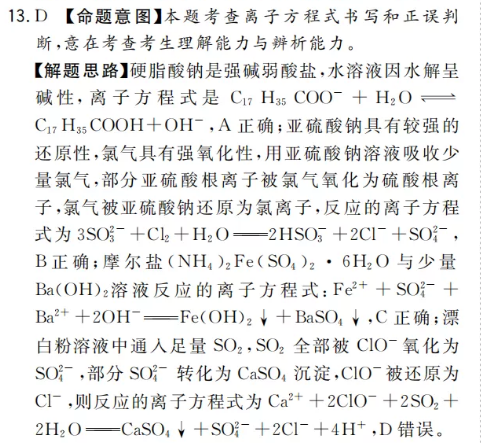 2022 英语周报 高考 外研 25答案图片