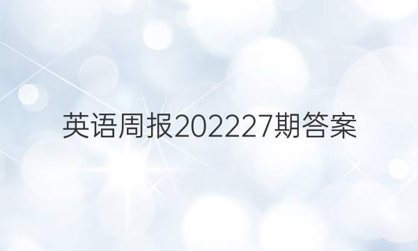Ӣܱ202227ڴͼƬ